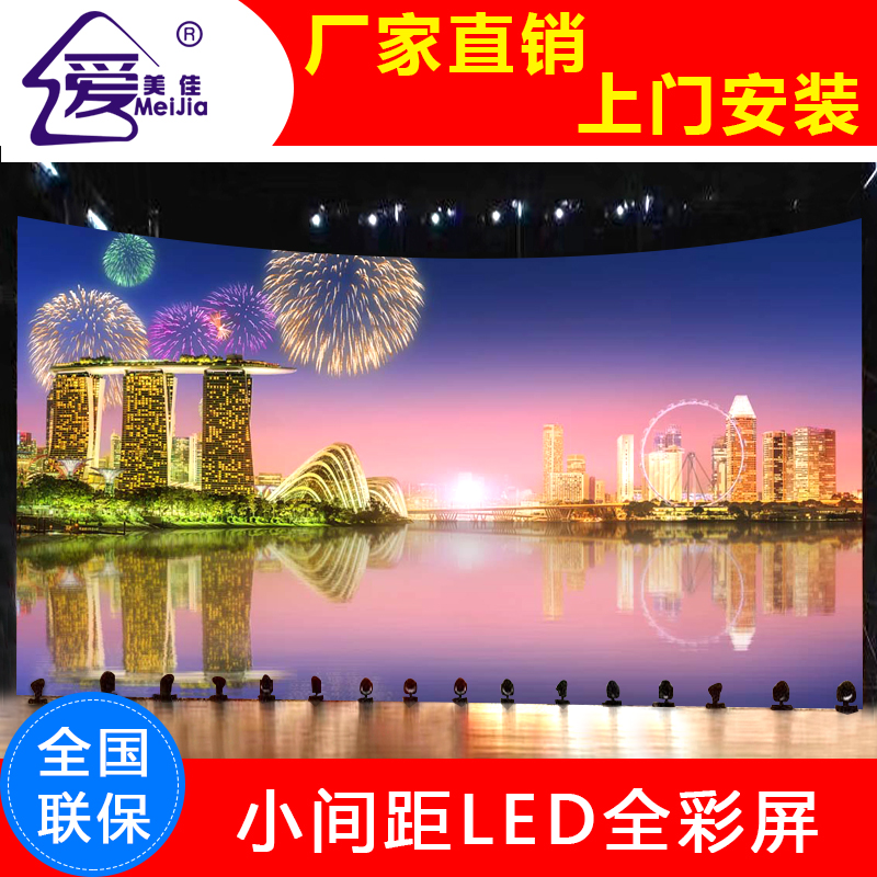 租賃全彩LED電子顯示屏戶外P4.81