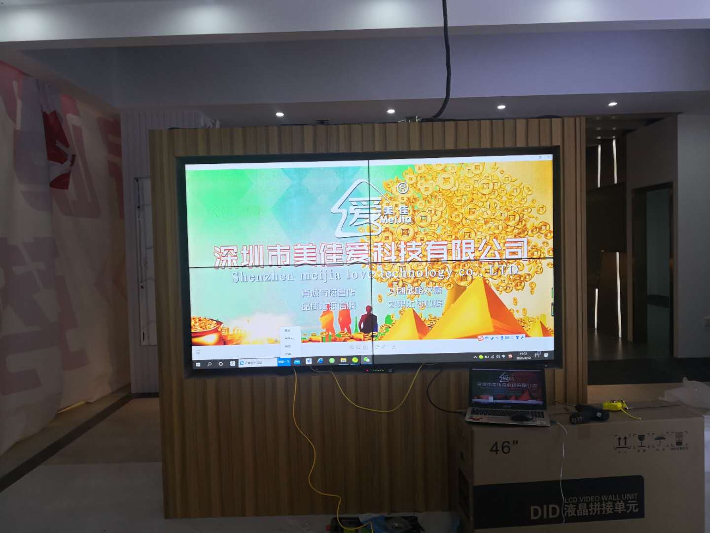 46寸3.5mm京東方液晶拼接屏-前維護(hù)支架-廣東省湛江安裝展示